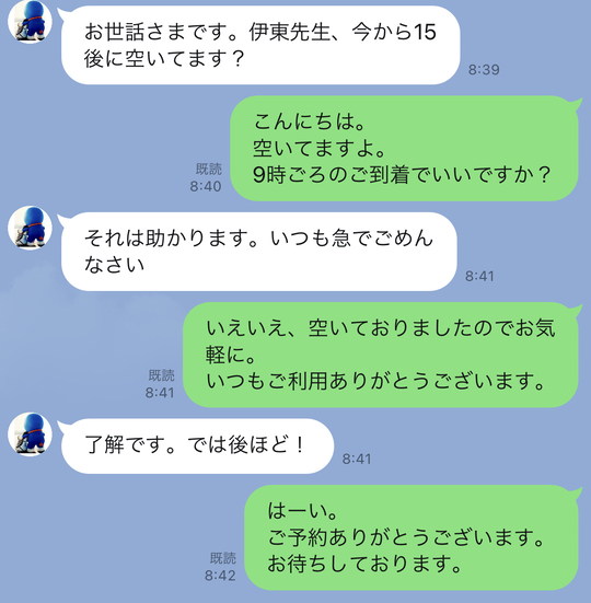 全身調整 骨盤矯正含む 長野市の整体院 姿勢 猫背改善 骨盤矯正 カイロプラクティック伊東
